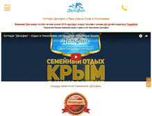 Tablet Screenshot of delfin-cottage.com
